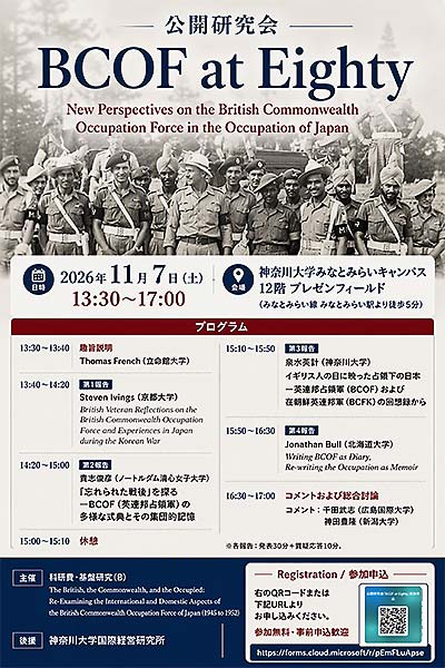 公開研究会開催のお知らせ